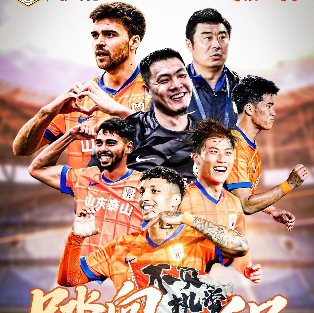 九游娱乐-包含转折点山东泰山主帅复盘，NBA季后赛清晨攻防权衡，悬念犹存，团队化学反应显著的词条