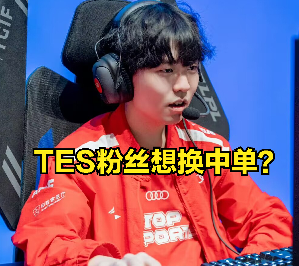 Jiuyou-包含Ming回归赛场，高光表现首场状态亮眼，TES观众沸腾！的词条